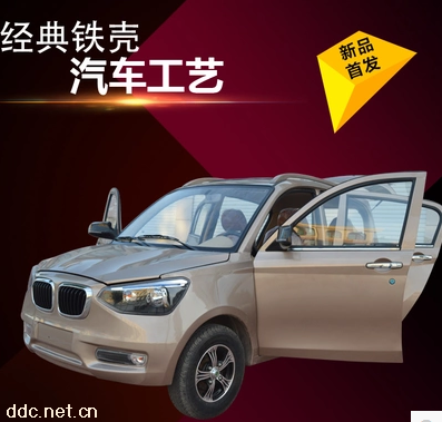 欣动电动四轮车新款上市