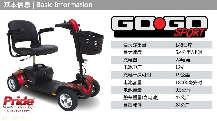 普拉德GO-GO电动代步车