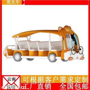 云南昆明造型游览观光车厂家销售，支持定制可开增值税发票