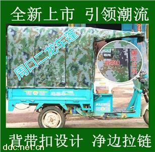 二龙电动三轮车篷