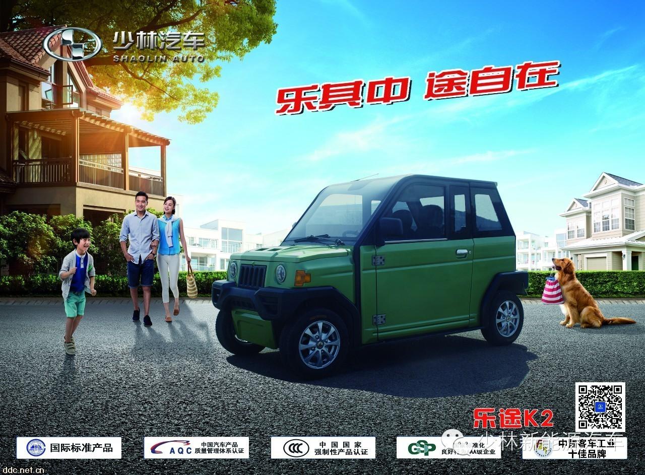 乐途K2电动汽车