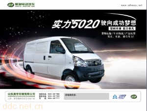 昊御CLP5020EV-XXY纯电动厢式货车