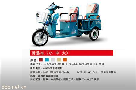 正民电动三轮车折叠车