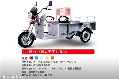 正民电动三轮车太子平斗单排