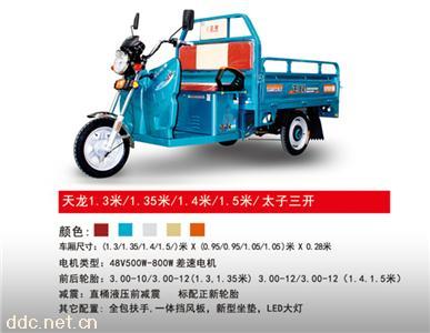 正民电动三轮车天龙太子三开