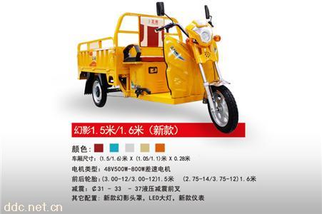 正民电动三轮车幻影1.5米/1.6米（新款）