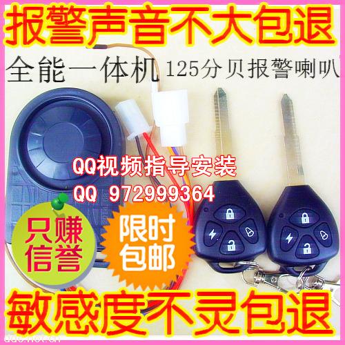 电动车防盗报警器48V-72v通用双遥控锁电机带启动