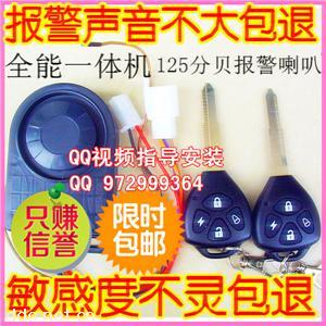 电动车防盗报警器48V-72v通用双遥控锁电机带启动