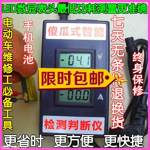 山水技电动车充电器控制器电池容量线路傻瓜式智能检测判断仪