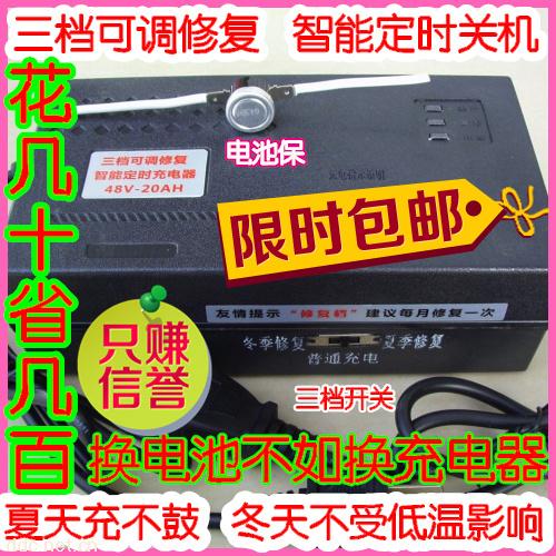 山水电动车三档可调修复定时充电器