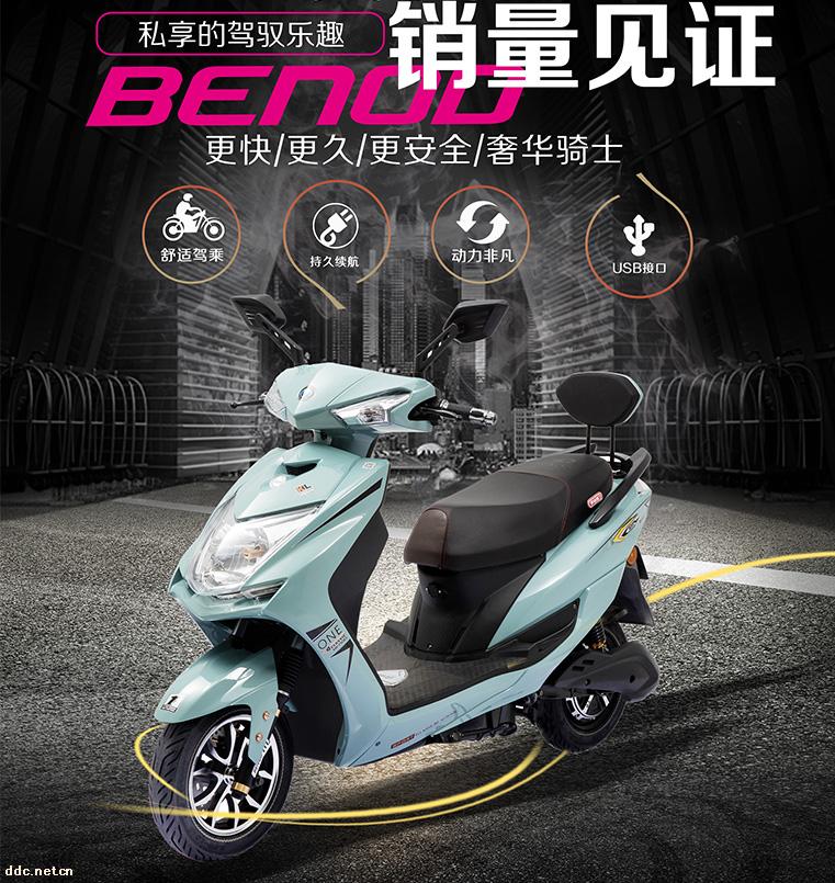 奔的电动车-力动