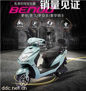 奔的电动车-力动