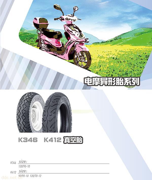 电摩异形轮胎K346真空胎