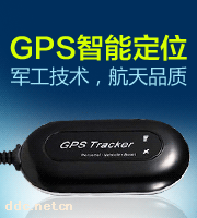 安骑星GPS