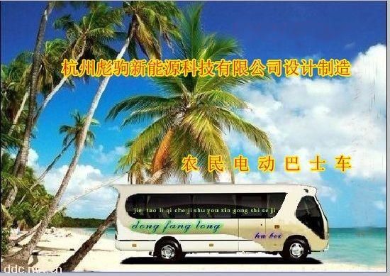 杭州彪驹电动客车