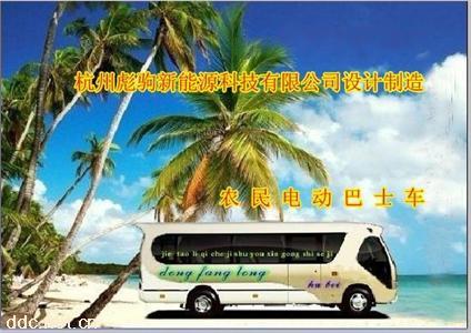 杭州彪驹电动客车