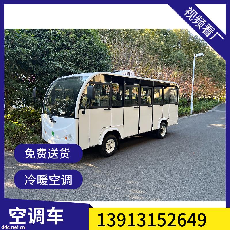 14座带空调观光车 电动游览车带空调