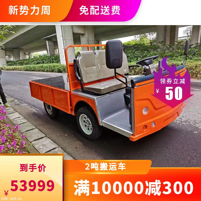 敞篷电动平板车 利凯士得两吨平板货车 蓄电池搬运平板车2吨