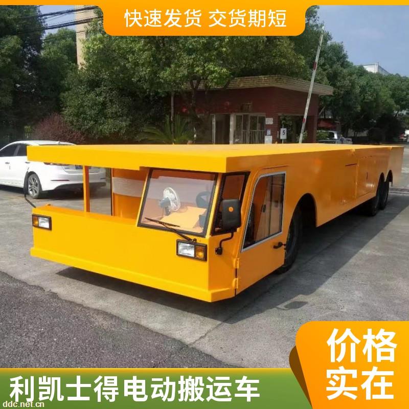 利凯士得电动大吨位搬运车 工厂电动转运车