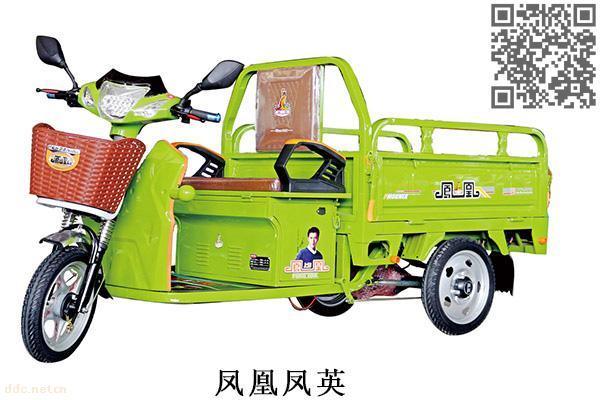 凤凰电动三轮车凤英