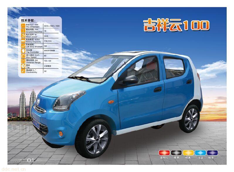 吉祥云老年代步休闲车