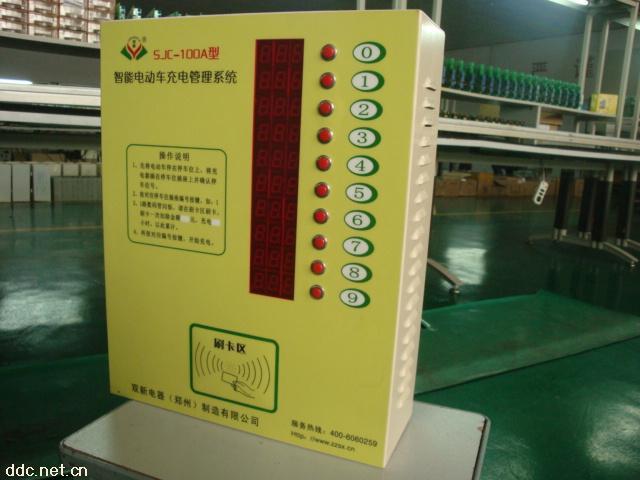 双新电器供应SJC-100A小区智能充电管理系统