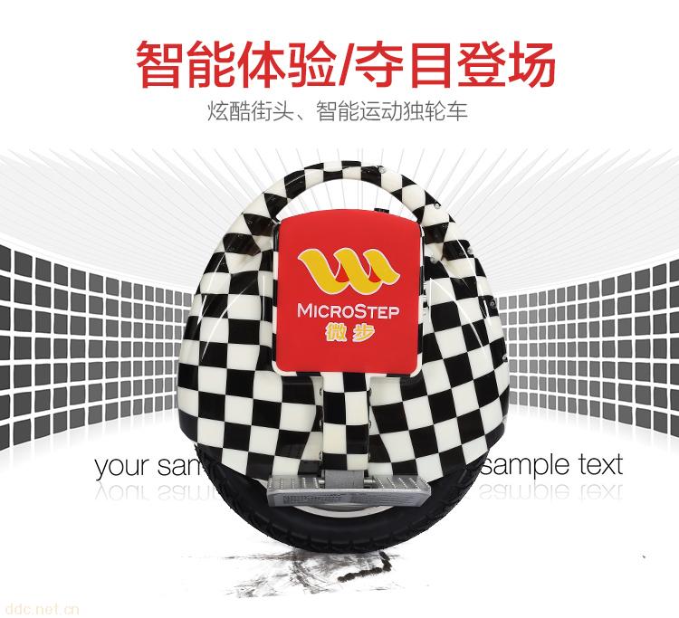 黑白格电动独轮车