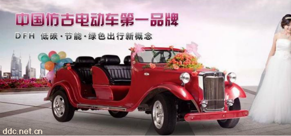 电动老爷车2015年新款