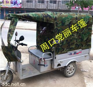电动三轮车蓬