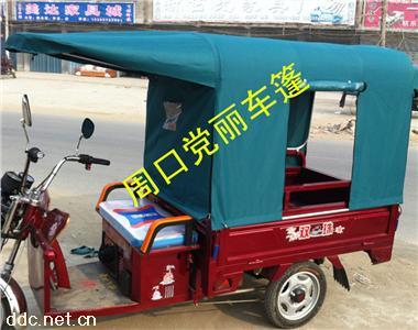 三轮车篷