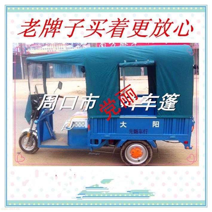 三轮车棚