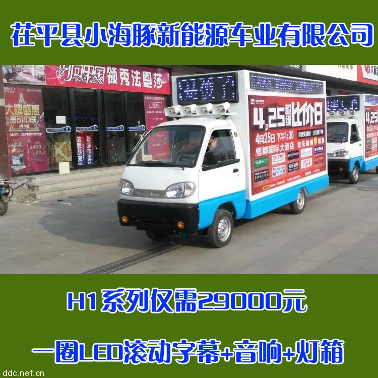 电动广告车