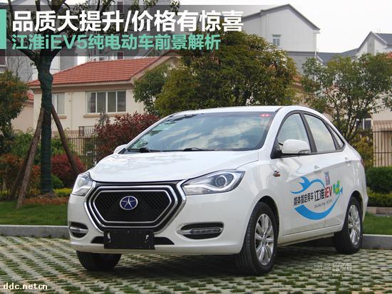 江淮IEV纯电动代步车