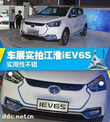 江淮IEV6S电动汽车