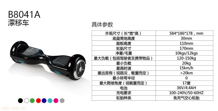 博驰捷智能电动平衡车