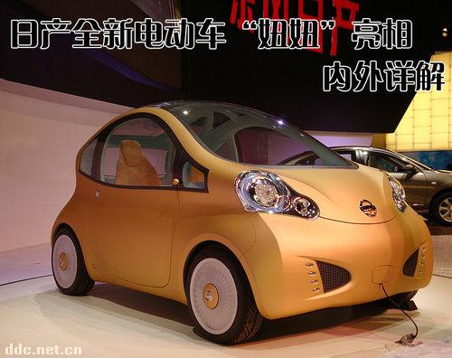 日产 妞妞Nuvu 电动汽车 新能源汽车