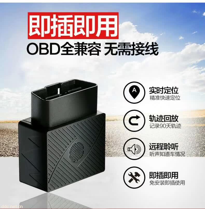 电动车GPS定位器