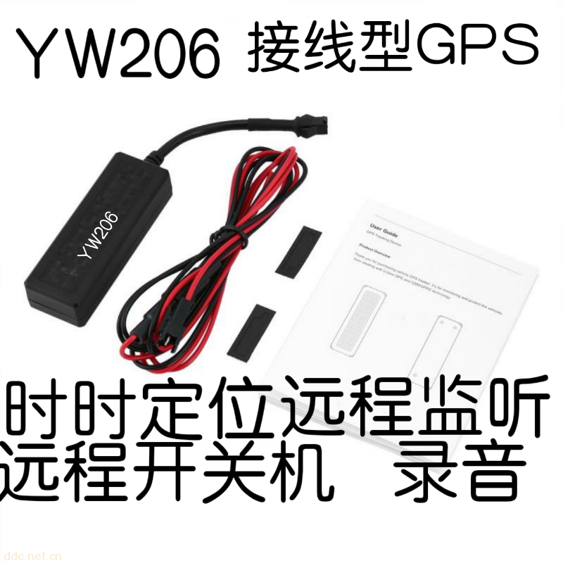 北斗GPS定位