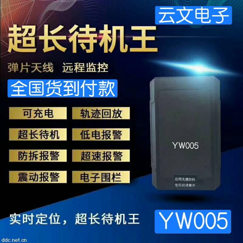 高端GPS定位器