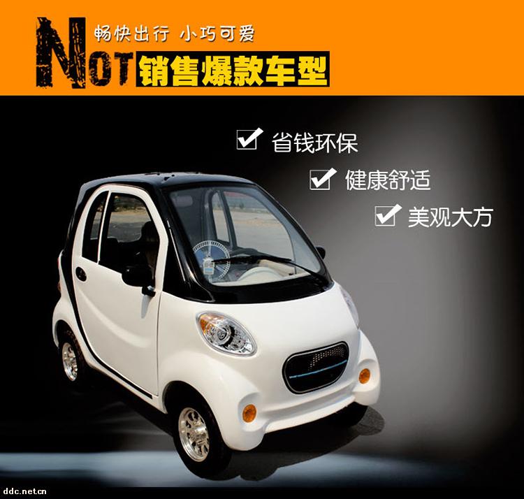 鑫悦电动汽车