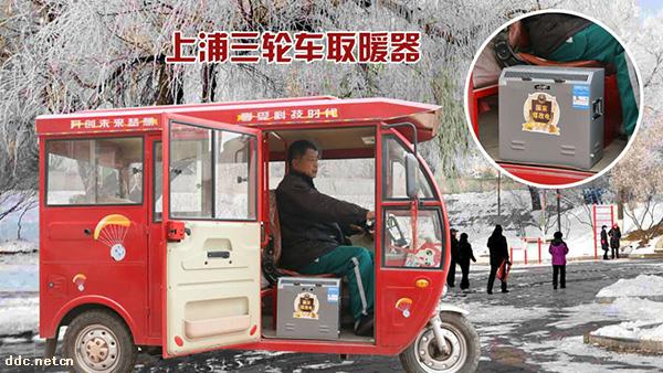 上浦新型蓄热式电动三轮取暖器