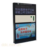 小区多媒体智能充电站