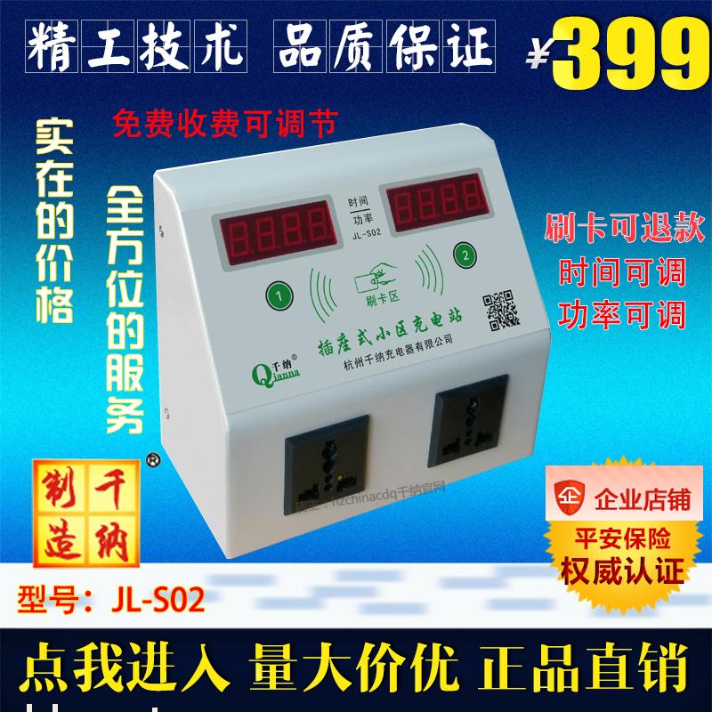 千纳2路刷卡带插座小区智能充电站