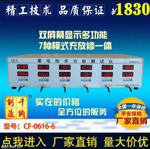 6路充放一体机