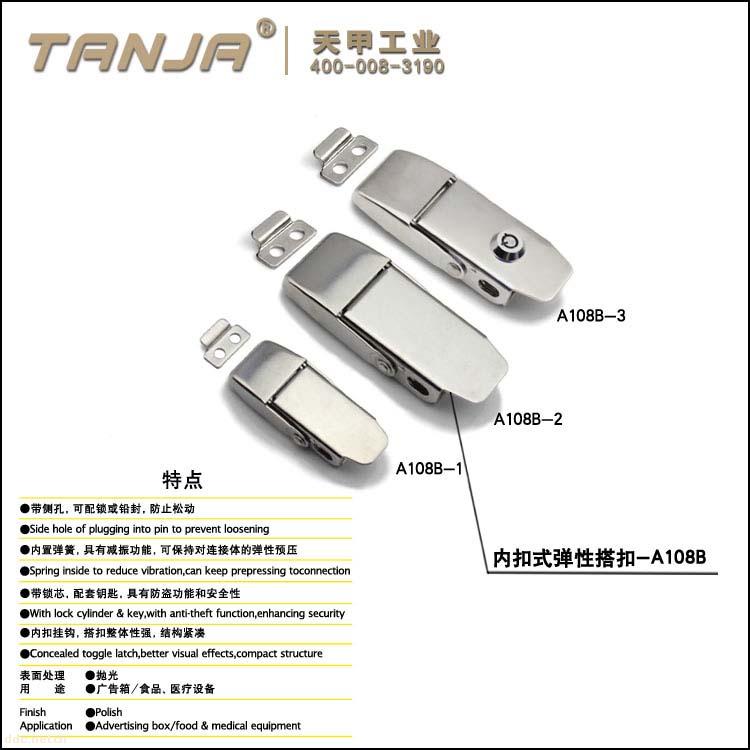 A108B不锈钢内扣式自锁搭扣