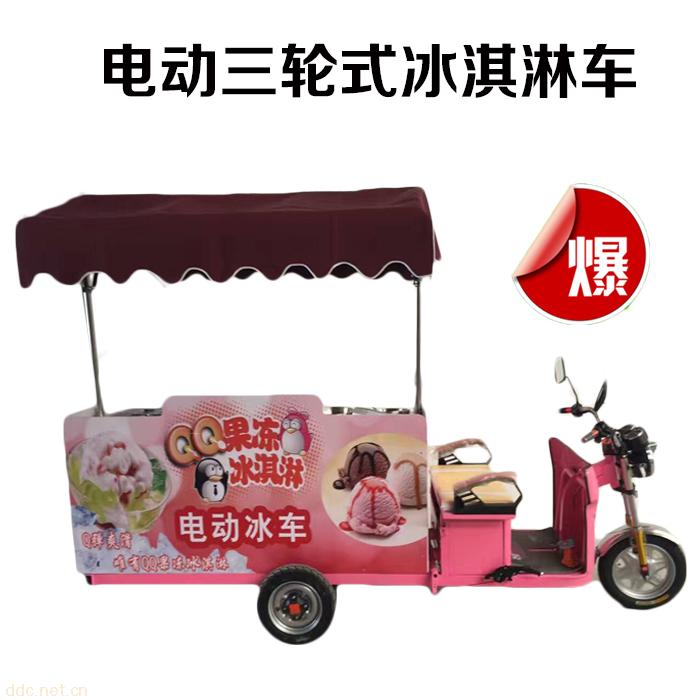 科嘉三轮式冰淇淋小吃车