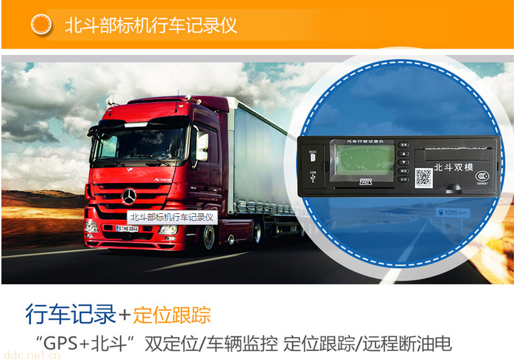行车记录仪
