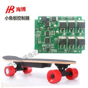 小鱼板滑板车控制器