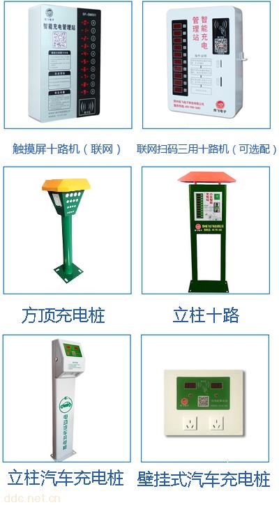 平顶山电动自行车充电桩免费安装