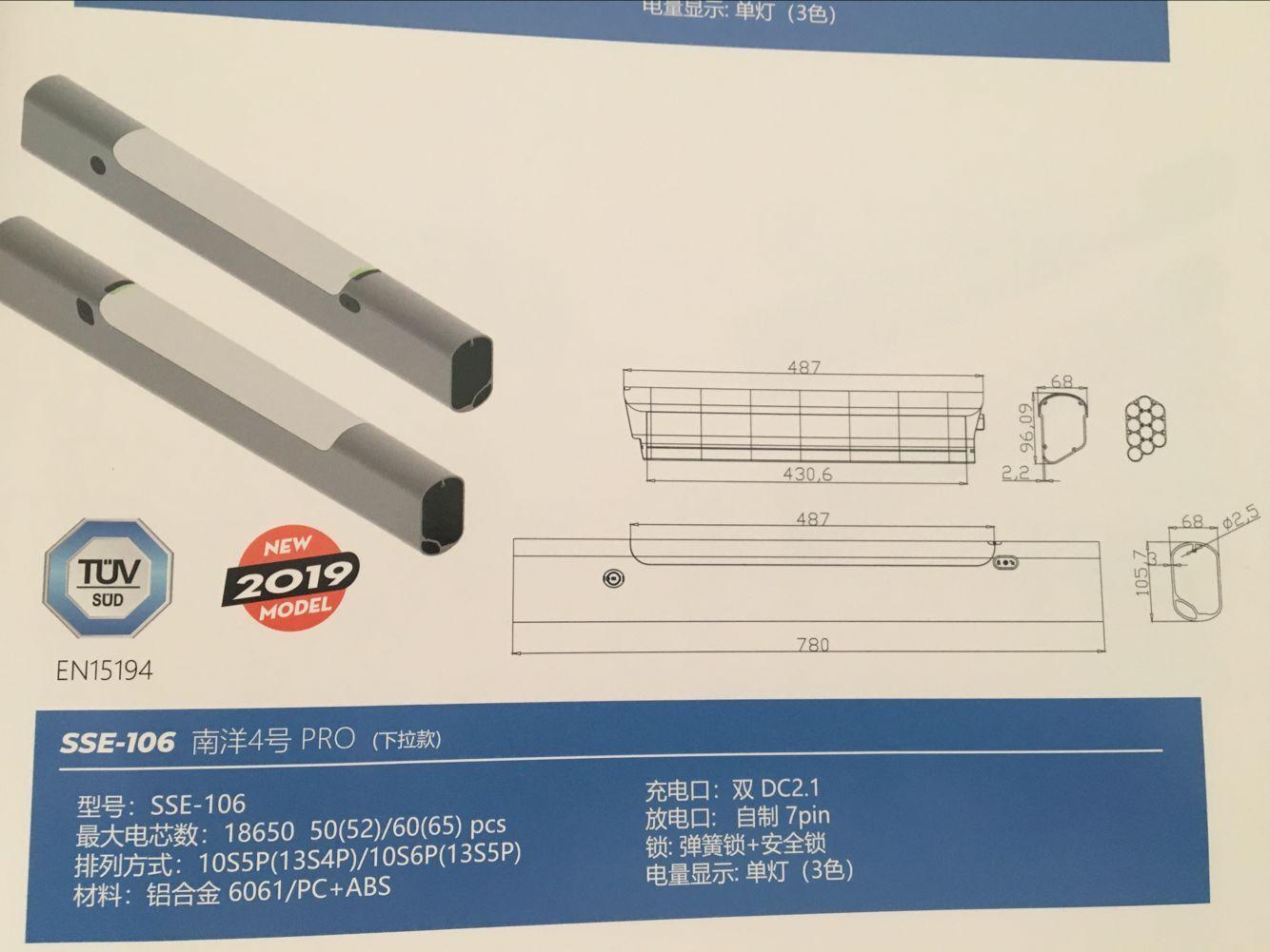 48V自行车锂电池